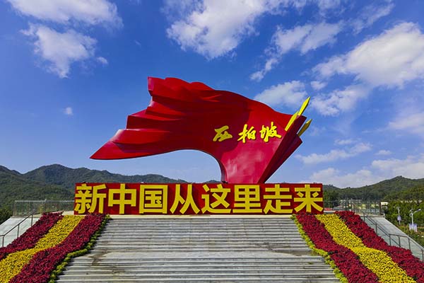 西柏坡红色培训基地,西柏坡红色教育