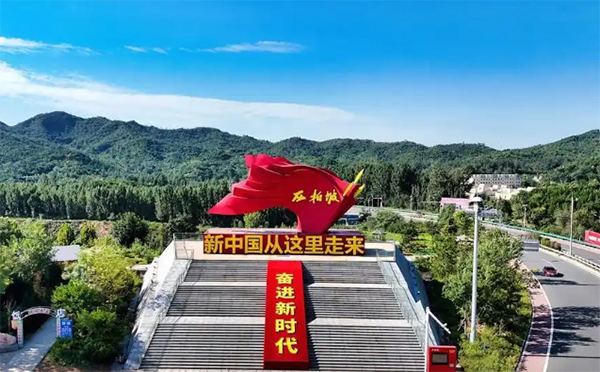 西柏坡党员培训：一条线路，串起历史、现在与未来